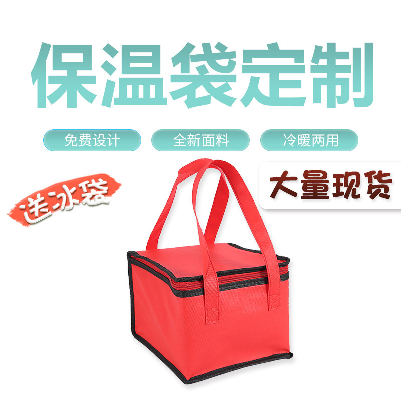 Postal number Seafood Insulation Bag Aluminum Foil Thickened custom-delivered Barbecue Distribution Hand Cake Refrigerated Bag set to do
