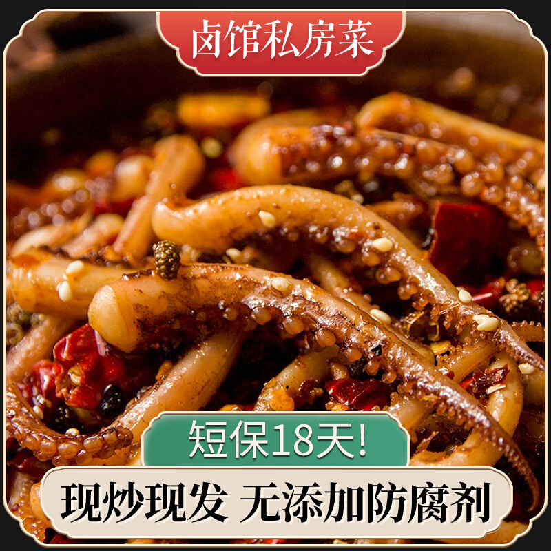Cold eat squid whisker spicy open bag instant spicy meat to relieve hunger under the wine private dish snack snacks 100g