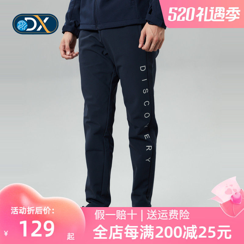 Discovery Men's Style Running Pants Outdoor Spring Autumn New Products Men And Women Sports Casual Windproof Running Long Pants 91315