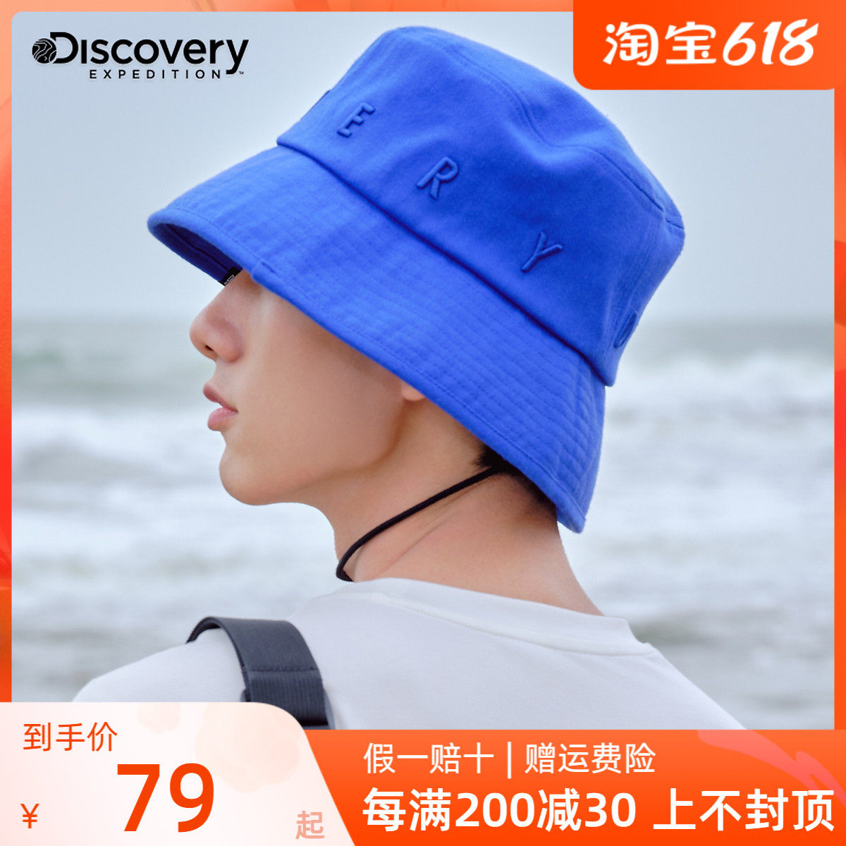 Discovery Outdoor Spring Summer New Pint Men And Women Fisherman Hat Casual Sports Shading Sunscreen Lovers Hat 80405