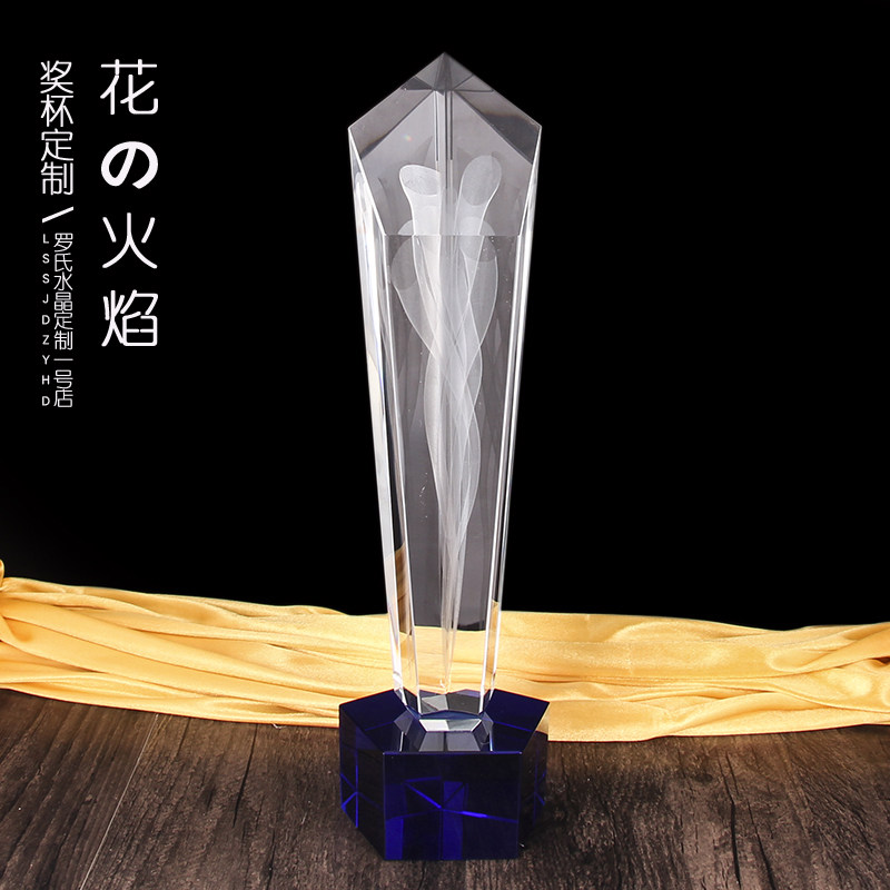 Column of flame Crystal trophy custom embroidery Creative high-grade trophy award competition commemorative gift