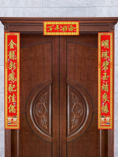 Свадебные принадлежности пары свадебной дверь куплет