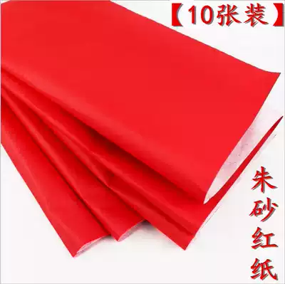 Wedding supplies pressed well cover red paper wedding couplet paper promotional paper wedding red paper happy word cinnabar red paper