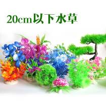 Fish tank water plants aquarium landscaping decoration supplies simulated water plants fake water plants small grass fish tank scenery accessories special