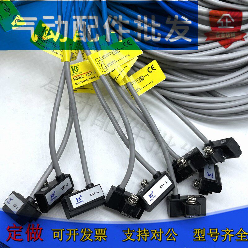 Original magnetic switch with magnetic CS1-B1 CS1-B1 CS1-B2 CS1-B2 CS1-B4 CS1-B4