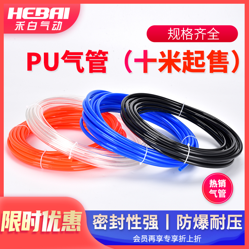 pu pneumatic air pump air compressor air compressor tubing 8mm outer diameter 5 6 3 2 10 12 14 16 hose 18 20 mm