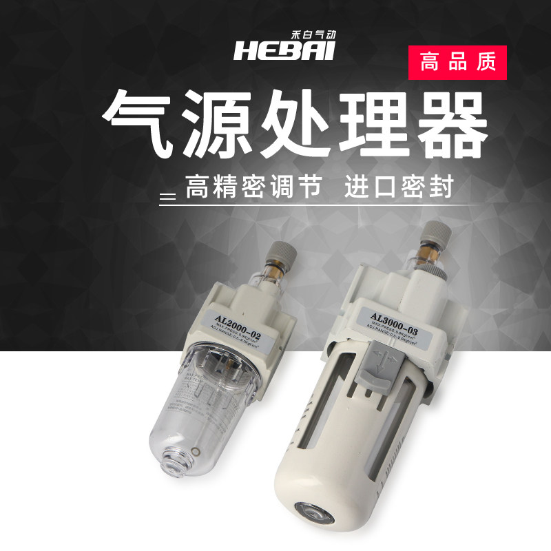 SMC gas processor pipeline oil mist atomizer AL2000-02 AL3000-03 AL4000-04