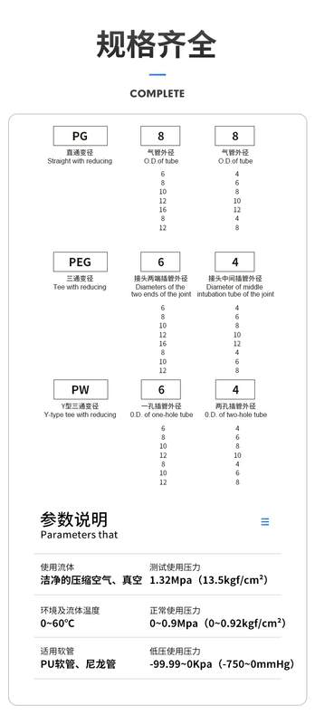 Khí quản khí nén 3mm đường kính thay đổi thẳng 3 đầu nối nhanh PEG/PW/PG4-6 đến 8 đến 10-12mm nối nhanh khí nén cút nối khí