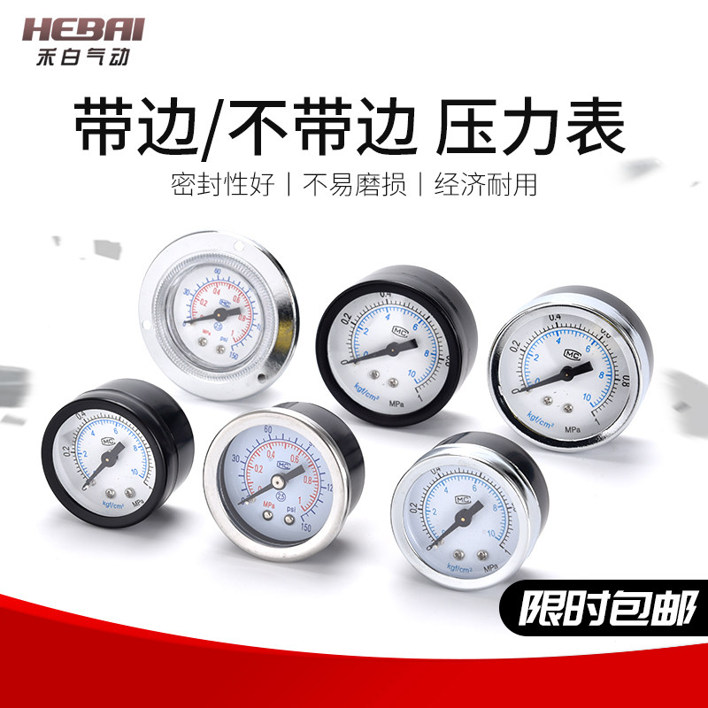 Pneumatic axial 0-1MPA wide edge Y40 belt along Y50 pressure meter air pressure gauge with bracket 1 MPa Table 10 kg