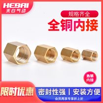 Hexagonal threaded double inner teeth 1 minute 2 points 3 points 4 minutes All copper inner Silk Inner copper Direct 1 inch copper accessories Inner docking