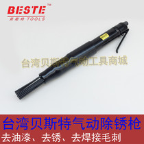 Taiwan 19 needle gun type pneumatic rust remover air shovel needle type rust remover head Gun paint welding tool