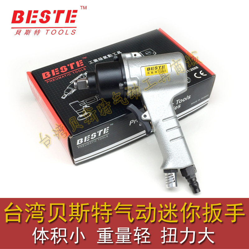 Mini Pneumatic Wrench Small Pneumatic Wrench Big Torsion Industry Class 1 2 Impact Sleeves Taiwan Original Steam Repair Tool