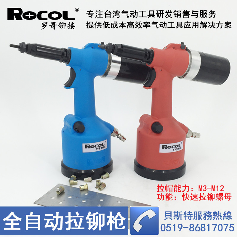 Pneumatic Pull Nail Riveter Fully Automatic Rivet Gun Pull Hat Gun Pull Riveter Hydraulic M3-M12 Pull Riveting Nut Gun