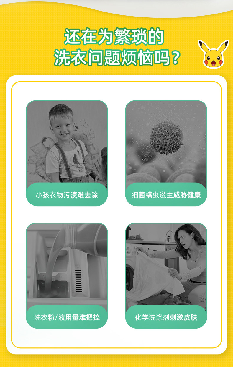 好爸爸 除螨天然酵素洗衣球92颗 图2