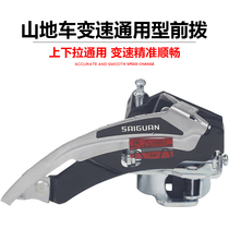 Mountain bike TX50 front dial TX51 front shift 6-speed 7 8-speed General transmission 31 8 up pull-down universal 34 9