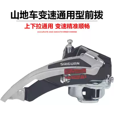 Mountain bike TX50 front dial TX51 front dial 6-speed 7 8-speed universal transmission 31 8 up pull-down universal 34 9