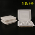 hộp com giữ nhiệt cắm điện Hộp thức ăn nhanh dùng một lần hộp cơm trưa 2 lưới đôi 3 ba 4 bốn lưới 5 năm lưới được kết nối với nắp hộp mang đi - Hộp cơm điện sưởi ấm cà mên điện Hộp cơm điện sưởi ấm