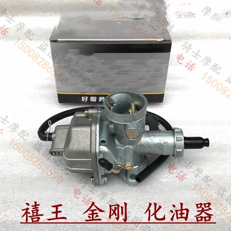 Applicable Qianjiang Motorcycle King Kong 125-18A Jubilee QJ125 Top Rod Machine QJ150-18A Carburetor-Taobao