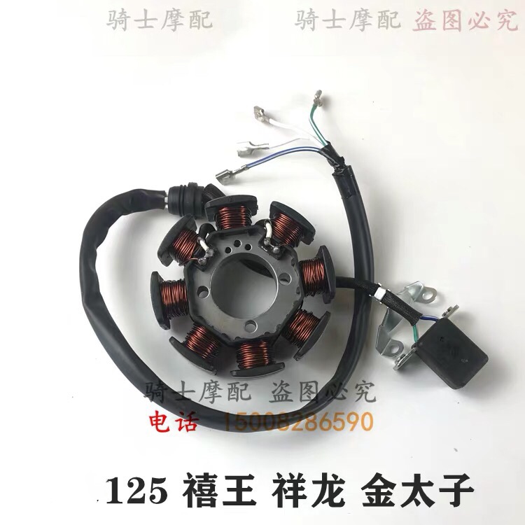 Suitable for Qianjiang Xiwang QJ125 ignition coil Xianglong Jintaizi QJ125-6K magneto 8 eight-stage coil