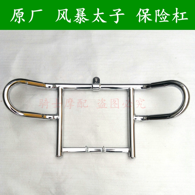 Apply Qianjiang Storm Taiko QJ150-3A 3B -18F -18F guard bumper Insurance rack-Taobao