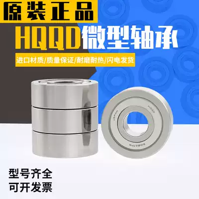HQQD Imported miniature bearings 693 694 695 696 697 698 699ZZ RS P5 High-speed mute