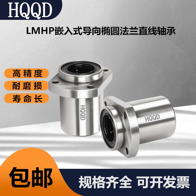 Cutting edge flange imports linear bearings LMHP6 8 10 12 16 20 25 30 35 40 50 60 UU