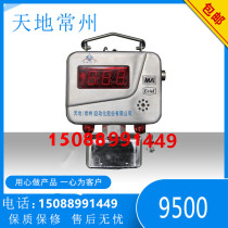 Tiandi Changzhou GJG100J mining laser methane sensor KJ90 gas monitoring and detection system