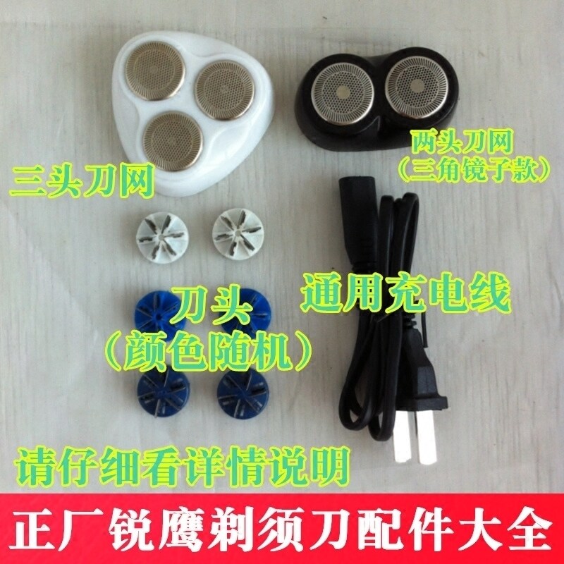 Sharp Eagle FS198HR v2099 Shaved Hob Multifunction Charge Wire Instrumental Wire Cutter Mesh Hood Accessories Power Cord