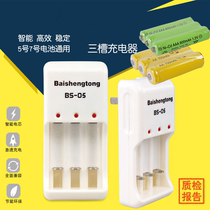 No. 5 No. 7 rechargeable battery 1 2V toy remote control universal seat charging fast charger set instead of 1 5V battery