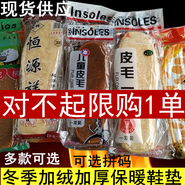 Winter 2019 Fur integrated plush and thick wool insole warm soft lamb wool imitation for men and women