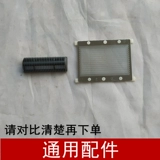 Применимо к RSCW-301 Razor Нож-нож.