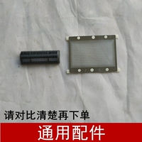 Применимо к RSCW-301 Razor Нож-нож.