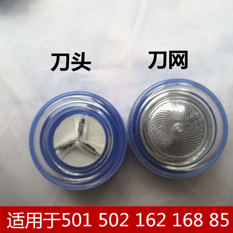 Suitable for boardie 162168 type tobacco hopper SC-501 502 Langway 85, etc. shave knife head mesh hood blade