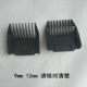 9MM+12MM
