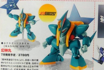 (HW cut single)Bandai NXEDGE STYLE Magic GOD HERO LEGEND Magic God Maru