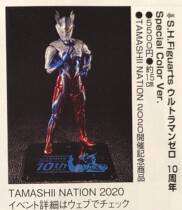 (HW) Notice-only Tonic Vandet Venue Limited SHF Cyroodmann 10 Anniversary Special Color
