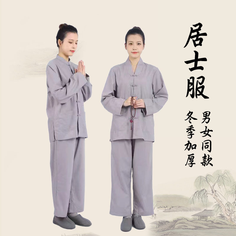 Layman's Clothing for Men and Women, Meditation Winter Thickeneded Sea Blue Cotton Monk Clothing Suit, All Year Round Buddha Monk Clothing