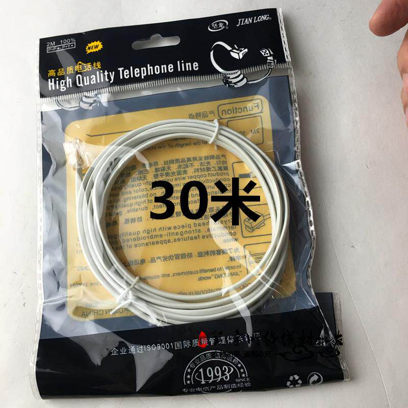 Dragon's high-quality 2P oxygen-free copper two-core telephone line 30 m pure copper 2 core telephone line