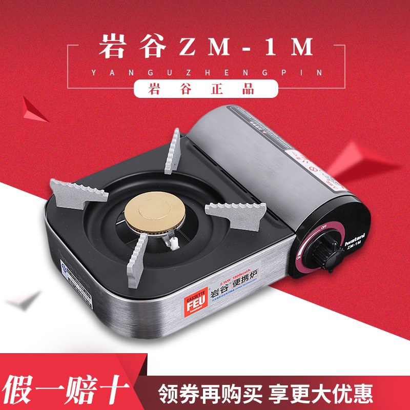 Rock Valley Cassette Furnace Mini Furnace Outdoor Portable Windproof Stove Wild Cooking Picnic Gas Furnace Butane Gas Furnace ZM-1 