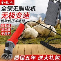 New low-voltage electric wool shearing fader shaving wool electric scissors shearing machine shaving sheep fader electric scissors