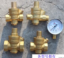Pressure reducing valve Pressure regulating valve brass copper piston type waterproof hammer water heater Y11X-16T