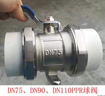 DN75 DN90 DN110 PPR Ball Valve Copper - plated Nickel Dual - active reception valve