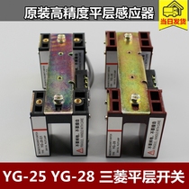 Mitsubishi Elevator Flat Sensor YG-28 YG-25 G1 Elevator Sensor Flat Floor Switch Original Brand New