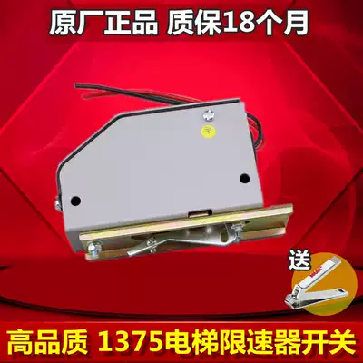 1375 speed limiter switch limit switch S3-1375 tensioner hall door switch Mitsubishi elevator accessories