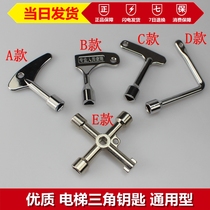 Otisone Mitsubishi Schindler Hitachi elevator door elevator triangle key elevator accessories Universal