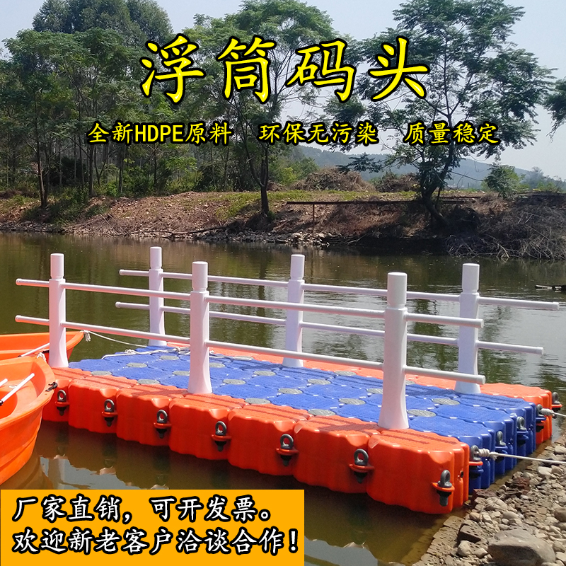 Plastic pontoon water pontoon dock pontoon floating motorboat yacht berth fishing platform pontoon pontoon