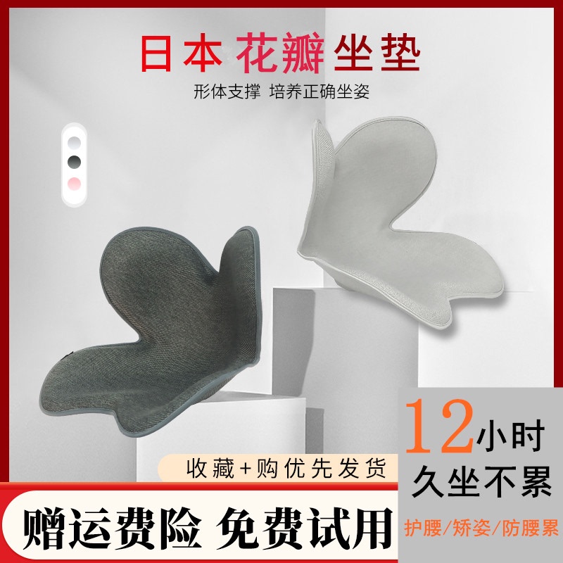 Japanese Mtg-Style Petal-Shaped Long-Sitting Cushion, Lumbar Support Cushion for Office Chair, Ergonomic Backrest Cushion Japanese Mtg-Style Petal-Shaped Long-Sitting Cushion, Lumbar Support Cushion for Office Chair, Ergonomic Backrest Cushion