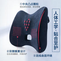Office for a long time sitters memory cotton waist close to pregnant woman chair backrest waist cushion car seat lumbar spine leaning against pillows