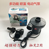 Надувной воздушный насос для рыбалки, электрический бассейн, 220v