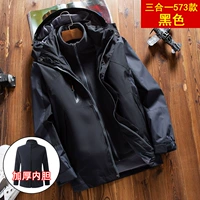 Черный, «три в одном»